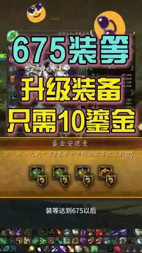 魔兽世界勇士的装备箱_1插图1 魔兽世界勇士的装备箱_1插图1