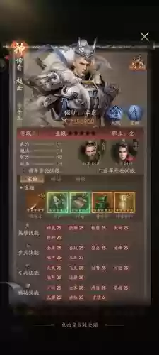 单机赵云炼化攻略插图1