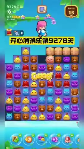 数字开心点点消攻略插图