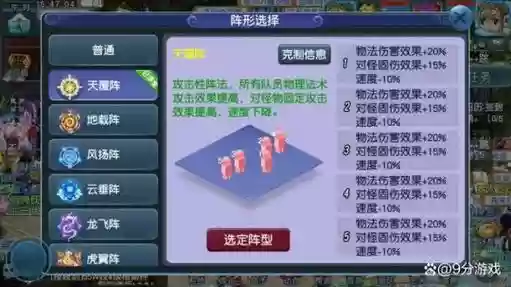 梦幻西游阵法价钱_2插图 梦幻西游阵法价钱_2插图