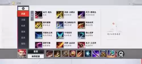 决战平安京酒吞装备插图1 决战平安京酒吞装备插图1