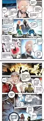 绝世唐门手游装备重修_1插图1