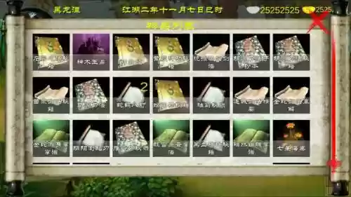 金庸群侠传x低周目攻略插图1