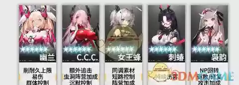 幽兰阵容搭配攻略_1插图 幽兰阵容搭配攻略_1插图