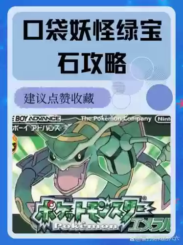 口袋妖怪叶绿龙爪技能_1插图 口袋妖怪叶绿龙爪技能_1插图