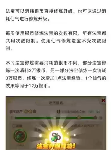 手游梦幻西游炼丹技巧_1插图