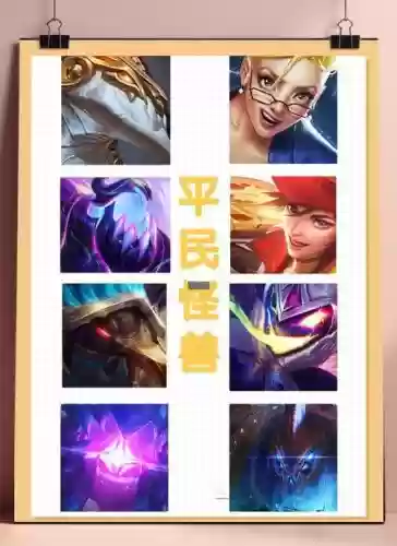 怪兽超模阵容搭配_1插图1 怪兽超模阵容搭配_1插图1