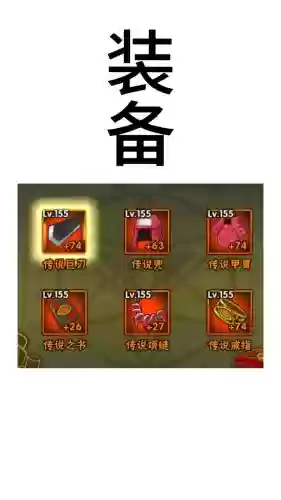 火影忍者羁绊必带装备_1插图1 火影忍者羁绊必带装备_1插图1