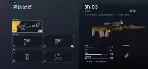 彩虹六号围攻防御方装备插图1