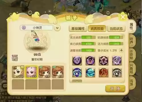 梦幻西游手游孩子共用插图 梦幻西游手游孩子共用插图