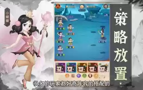 手游新葫芦兄弟阵容搭配_1插图