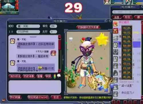 梦幻西游玩家秀是什么意思_1插图 梦幻西游玩家秀是什么意思_1插图