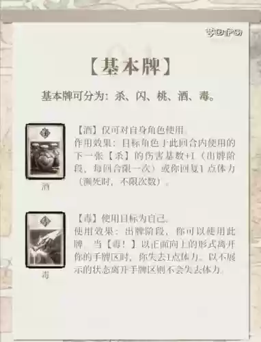 三国杀身份局武将攻略插图1 三国杀身份局武将攻略插图1