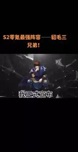 关平前期阵容搭配_1插图1 关平前期阵容搭配_1插图1