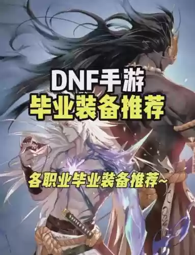 魔道用什么毕业武器_2插图 魔道用什么毕业武器_2插图