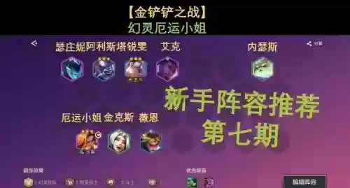 厄运觉醒阵容搭配_1插图 厄运觉醒阵容搭配_1插图