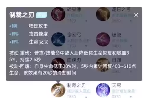 重伤装备lols7插图1 重伤装备lols7插图1