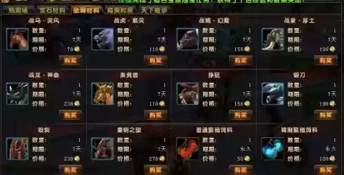 轩辕传奇坐骑装备多少级能上全_1插图1 轩辕传奇坐骑装备多少级能上全_1插图1