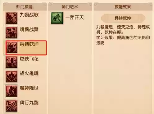 九黎技能如何使用_1插图1 九黎技能如何使用_1插图1