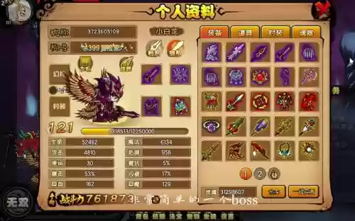 造梦西游4电脑版阵容搭配_1插图 造梦西游4电脑版阵容搭配_1插图