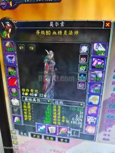 血法师等级换装武器_1插图1