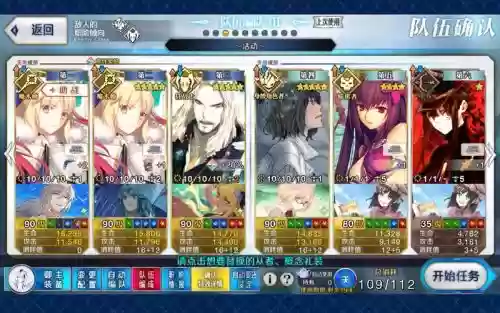 大公fgo搭配阵容插图1 大公fgo搭配阵容插图1