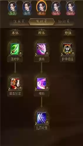 王者征途阵容搭配插图1 王者征途阵容搭配插图1