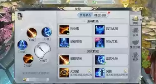 镇魔曲冰娥技能选择_1插图 镇魔曲冰娥技能选择_1插图