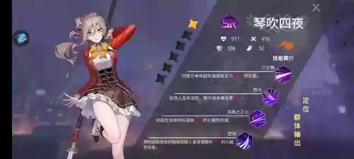 樱都学员阵容推荐搭配_1插图 樱都学员阵容推荐搭配_1插图