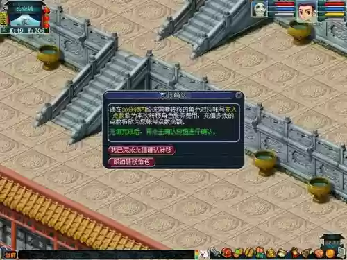 梦幻西游转区去紫禁城插图1 梦幻西游转区去紫禁城插图1