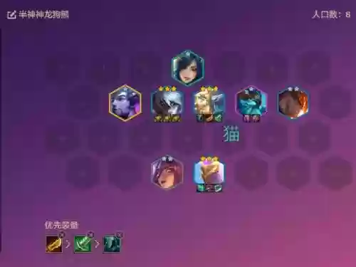 大熊搭配阵容插图 大熊搭配阵容插图