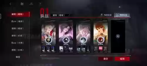 无期阵容搭配_2插图 无期阵容搭配_2插图