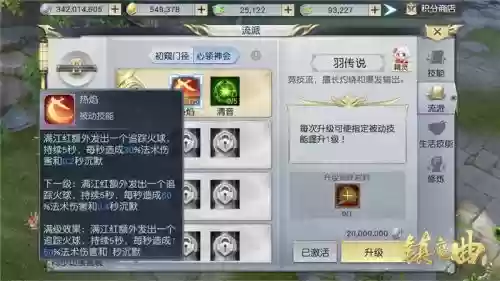 镇魔曲给宝宝打技能书插图 镇魔曲给宝宝打技能书插图