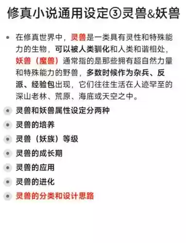 御灵灵兽技能_1插图1