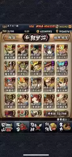 水浒增强阵容搭配插图 水浒增强阵容搭配插图