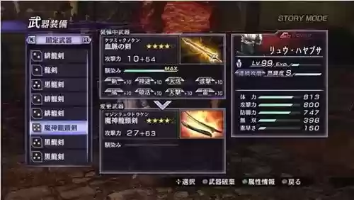 大蛇无双2全武器金手指插图1 大蛇无双2全武器金手指插图1