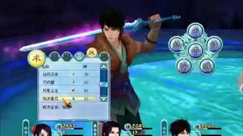 单机游戏仙剑4技能怎么学插图1 单机游戏仙剑4技能怎么学插图1