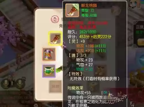 梦幻诛仙鬼王宗装备特效6插图 梦幻诛仙鬼王宗装备特效6插图