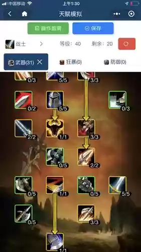 6.0武器战pvp暴击插图