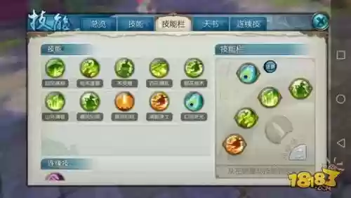 pk云梦技能摆放_1插图