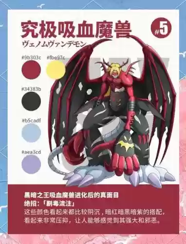 淑女恶魔兽阵容搭配_1插图1 淑女恶魔兽阵容搭配_1插图1