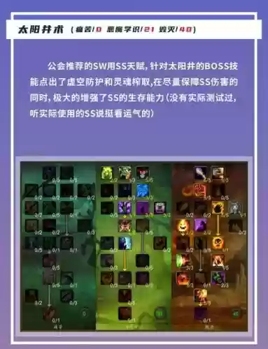 术士痛苦技能输出_1插图1 术士痛苦技能输出_1插图1