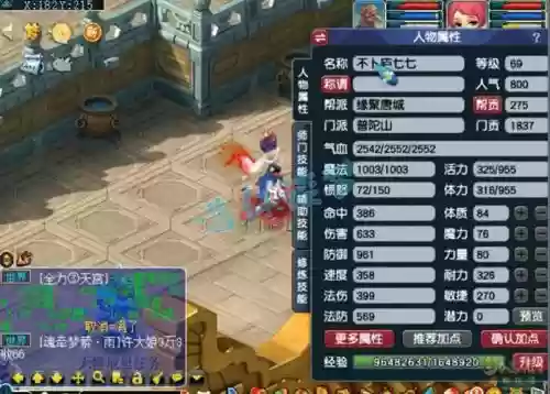 梦幻西游普陀山多少级能做咒师插图1 梦幻西游普陀山多少级能做咒师插图1