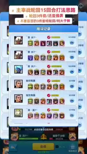 世界悬赏小白阵容搭配插图 世界悬赏小白阵容搭配插图