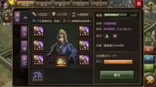 攻城掠地吕布阵容搭配_2插图1 攻城掠地吕布阵容搭配_2插图1