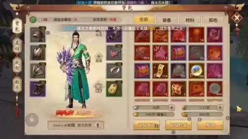 天龙八部手游7级驱散技能吗_1插图 天龙八部手游7级驱散技能吗_1插图