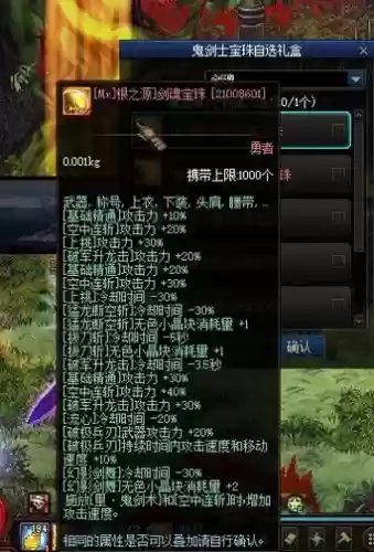 dnf永生者90版本装备_1插图