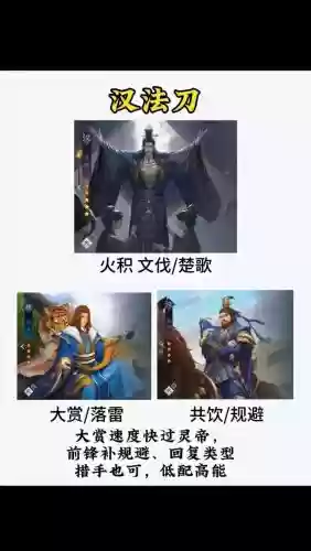 率土之滨平民最好阵容搭配插图1 率土之滨平民最好阵容搭配插图1