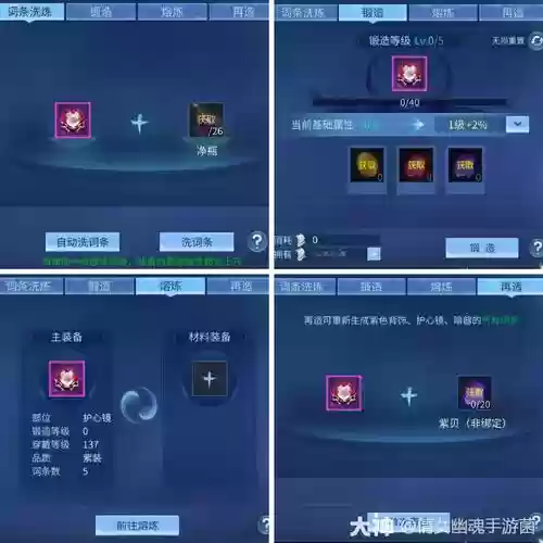 手游倩女强化的装备_1插图1 手游倩女强化的装备_1插图1