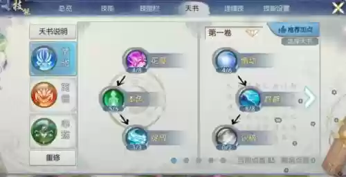 飞升合欢最佳技能插图 飞升合欢最佳技能插图